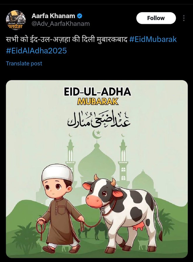 <a href="/SonOfBharat7/">Deepak Sharma</a> नूपुर शर्मा को माफ़ी नहीं
कन्हैया लाल को माफ़ी नहीं
कमलेश तिवारी को माफ़ी नहीं
उमेश कोल्हे  को  भी माफ़ी नहीं

पूरे सनातन की माँ क़े रूप में जानी जाने वाली गौमाता की हत्या क़े लिए उकसाने वाली इस हरामजिहादी अरफा खानम को माफ़ी कैसे मिल सकती है ??
🤬😡🤬😡🤬😡

#ArrestAarfaKhan ...