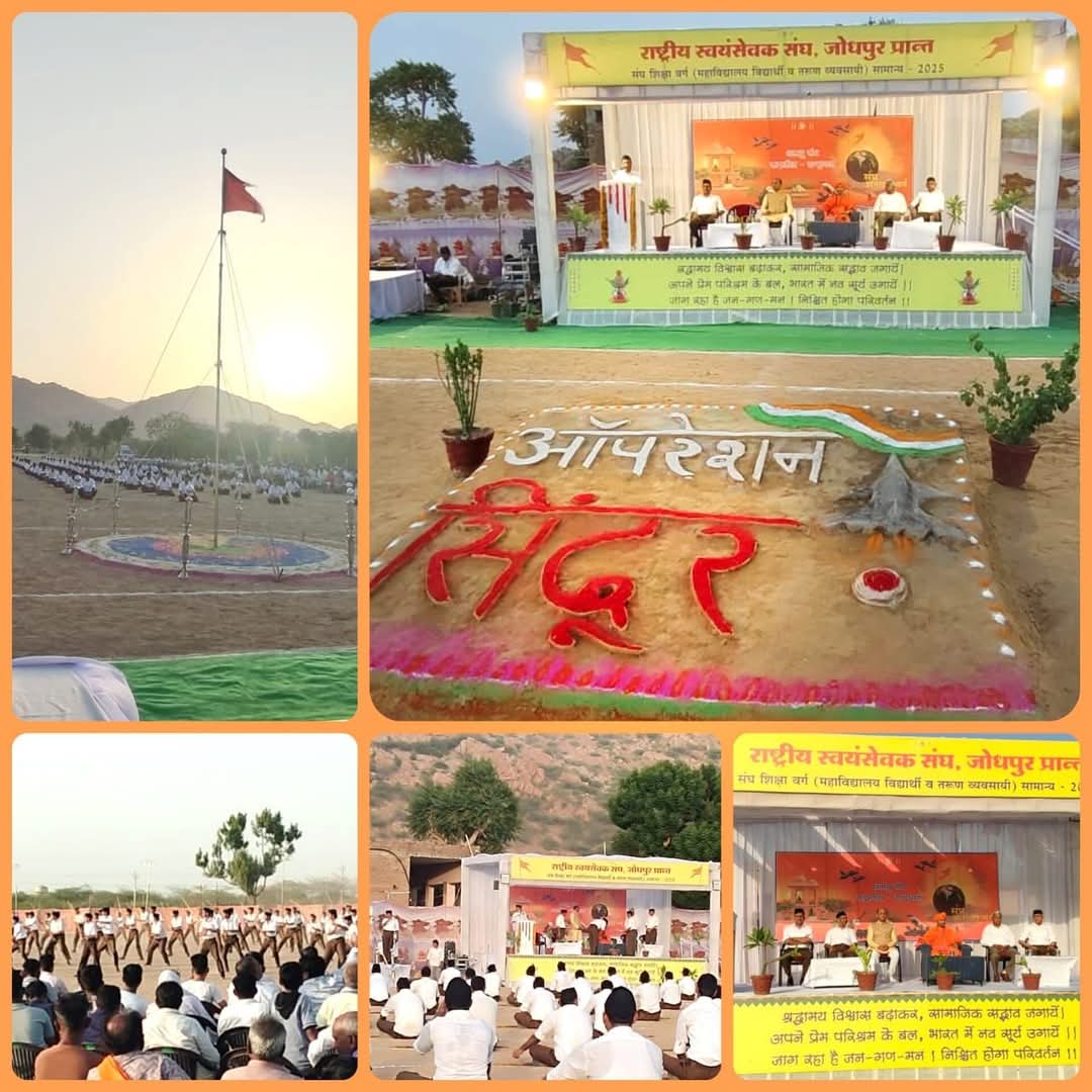 vskjodhpur's tweet photo. *संघ शिक्षा वर्ग - जालौर* https://t.co/j3p6dO1yPg