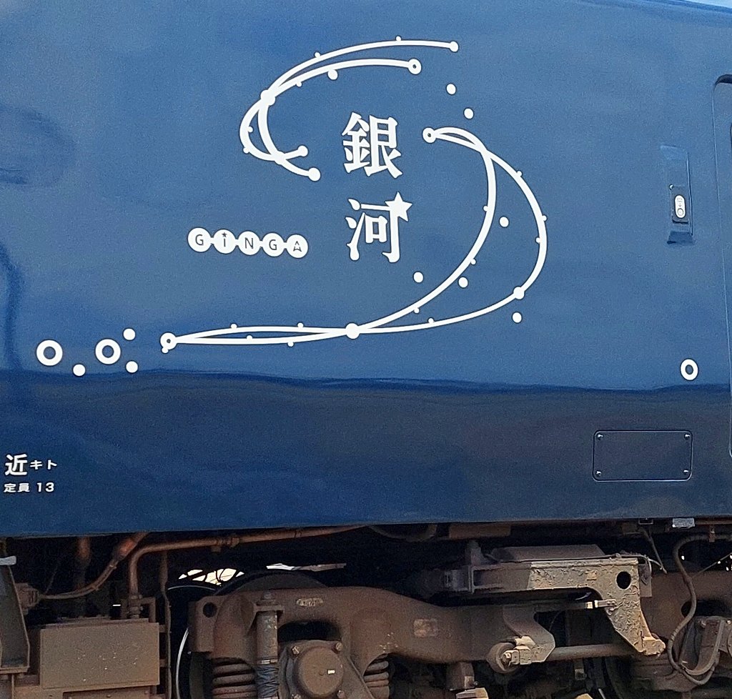 dr1WQrpMnRknly2's tweet photo. 9010M WEST EXPRESS 銀河 
団体 117系 近扑 M117編成
琵琶湖一周と茶の道福寿園山城館
体験日帰りの旅
銀河が琵琶湖線、走行🎵
#9010M 
#WESTEXPRESS
#WESTEXPRESS銀河
#国鉄車両 https://t.co/PjGQOX9OJu