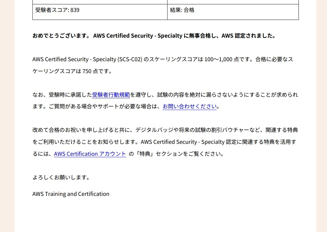 4k3cAd's tweet photo. aws scs合格しました！
次はaws sap取得を目標にします https://t.co/gdJfv3gZWW