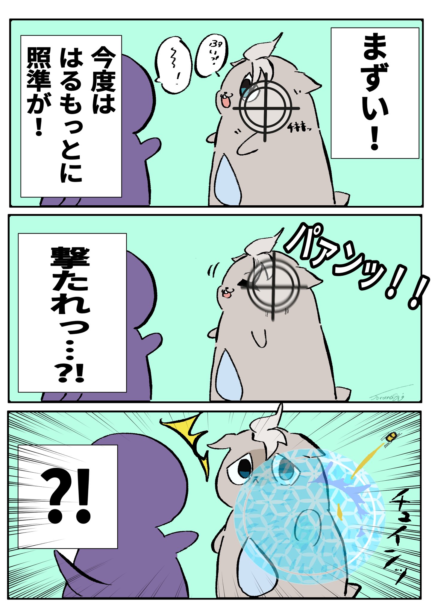 そらた✼プロフ一読希望 そらた✼プロフ一読希望様専用 - メルカリ