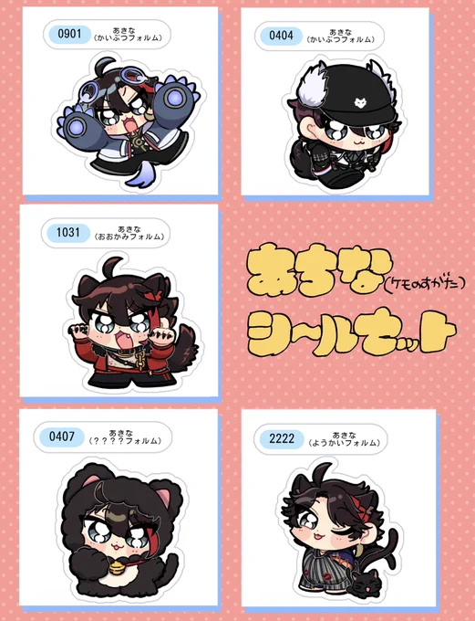 某シール風のつくるよ~✂️ 