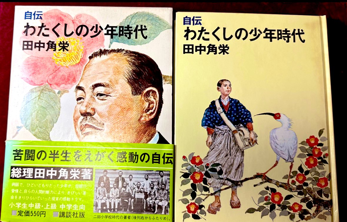 わたくしの中学生時代に描いた落書き「少年時代」 Amazon.co.jp: 少年