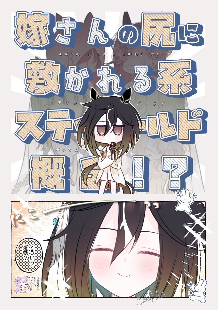 s32t1k5b1r1's tweet image. すごい偏見