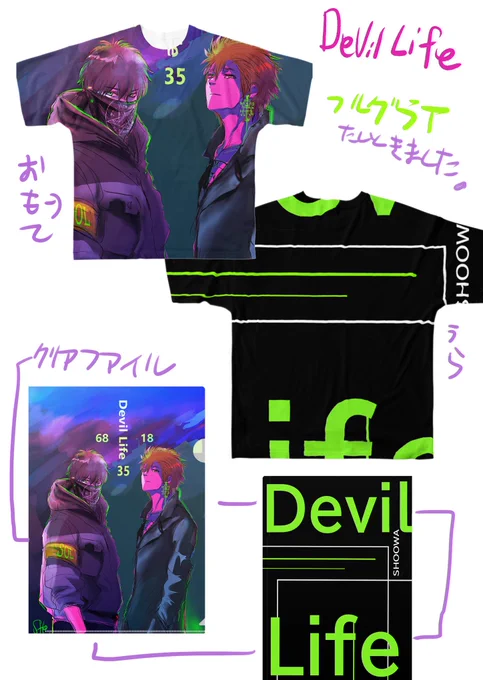 ついでなんでDevil Lifeから足しときました 星のほう #suzuri 向き合ってるやつ