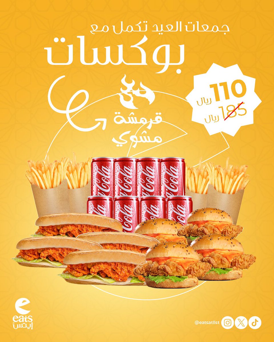 EatsAtlist's tweet photo. الجمعات صارت سهلة.. والبوكسات جاهزة للتوصيل🛵
أطلبها الحين وبدون رسوم توصيل💛
#إيتس 
#توصيل 
#بريده https://t.co/vp5zufbSf3
