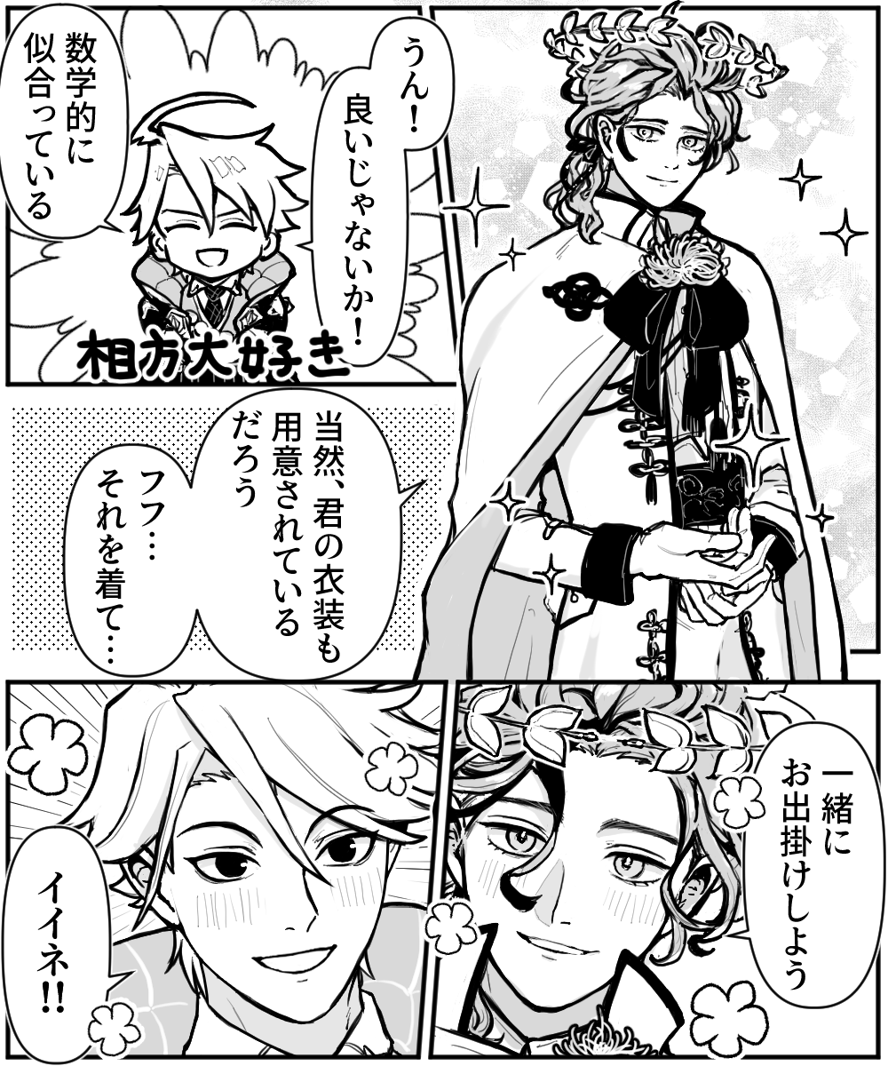 モリダンずっと仲良くしててくれ 