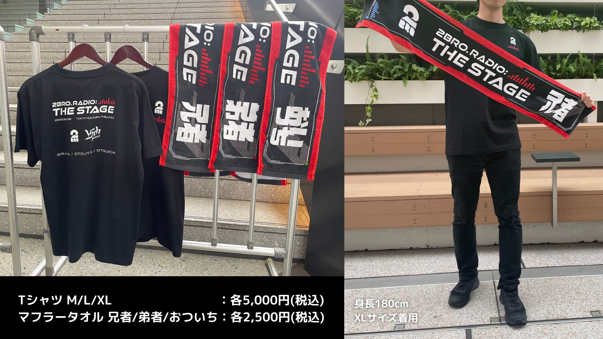 2BRO RADIO: THE STAGE ペンライト　タオルマフラー　ラジステ 2BRO. 15th【公式】 on X: 