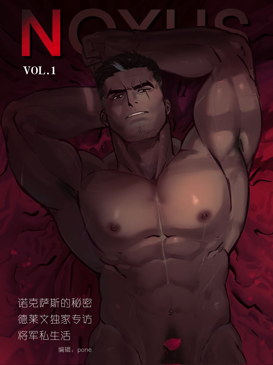 “诺克萨斯的秘密”（主播已经完全沉浸在自己的艺术里了）