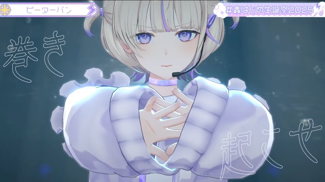 ばんちょー誕生日おめでとう！
何もかもが最高と言えるライブだった⚡️
#轟はじめ生誕祭2025