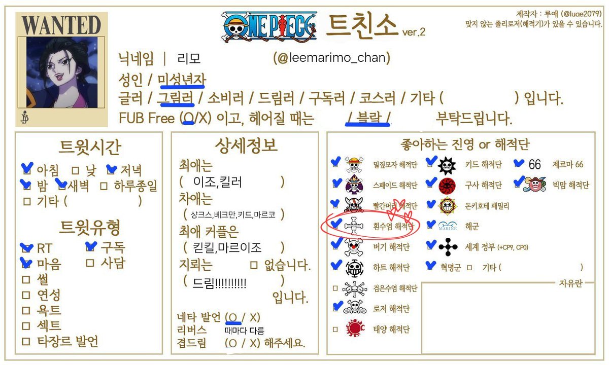 leemarimo_chan_'s tweet image. 올캐러!! 원덕입니다 흰해단 위주구요
취향 맞는 사람 찾아요!! 흔적 다 잡습니다!!
트친소 상시운영✨️✨️✨️
#원피스_트친소 #원피스트친소