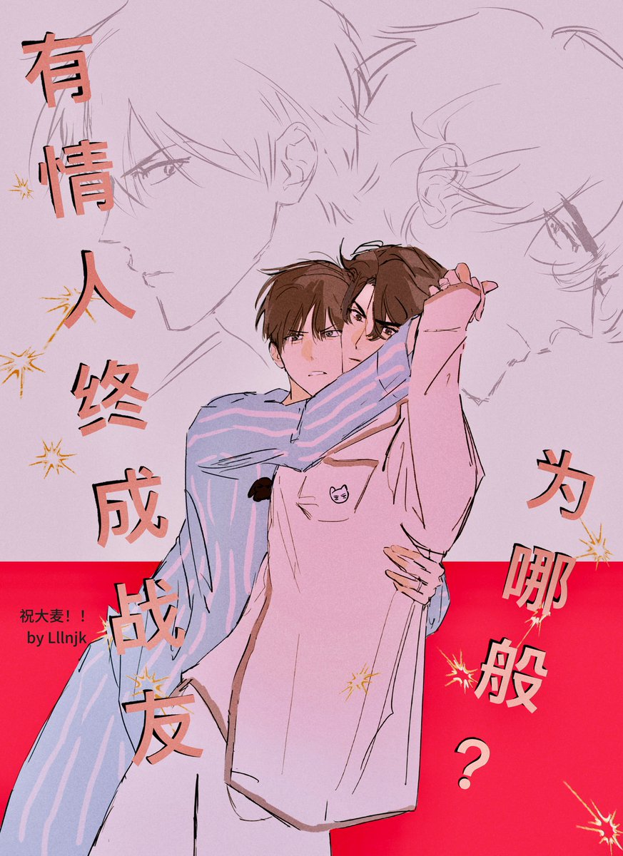 ddi_pu17184's tweet image. #독중 #独众 #dokjoong 

🤝❤️‍🔥❤️‍🔥💗