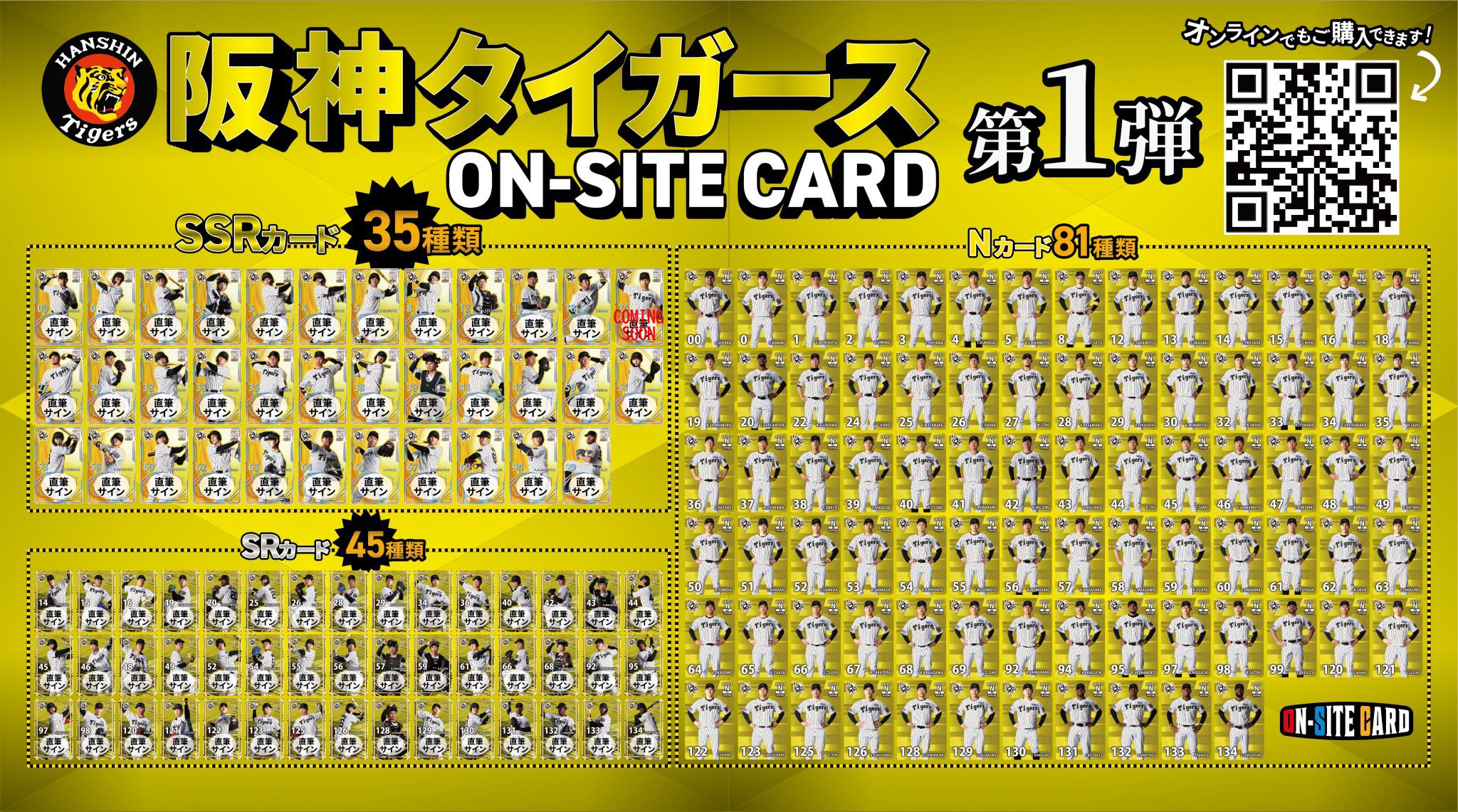 2025 SSR オンサイトカード 森下翔太 SSR 直筆サイン 2025 阪神タイガース オンサイトカード