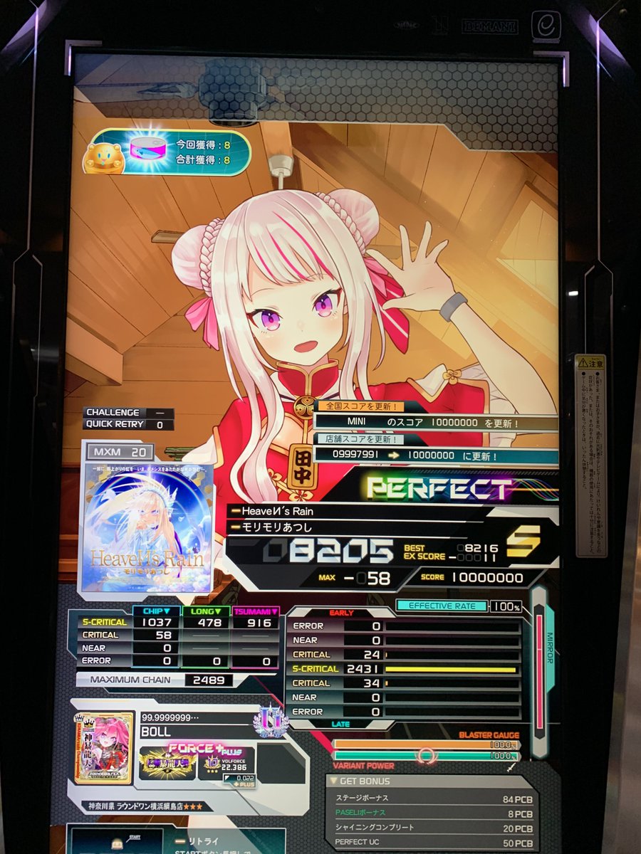 HeaveИ's Rain PUC
疲れた………………………………………………