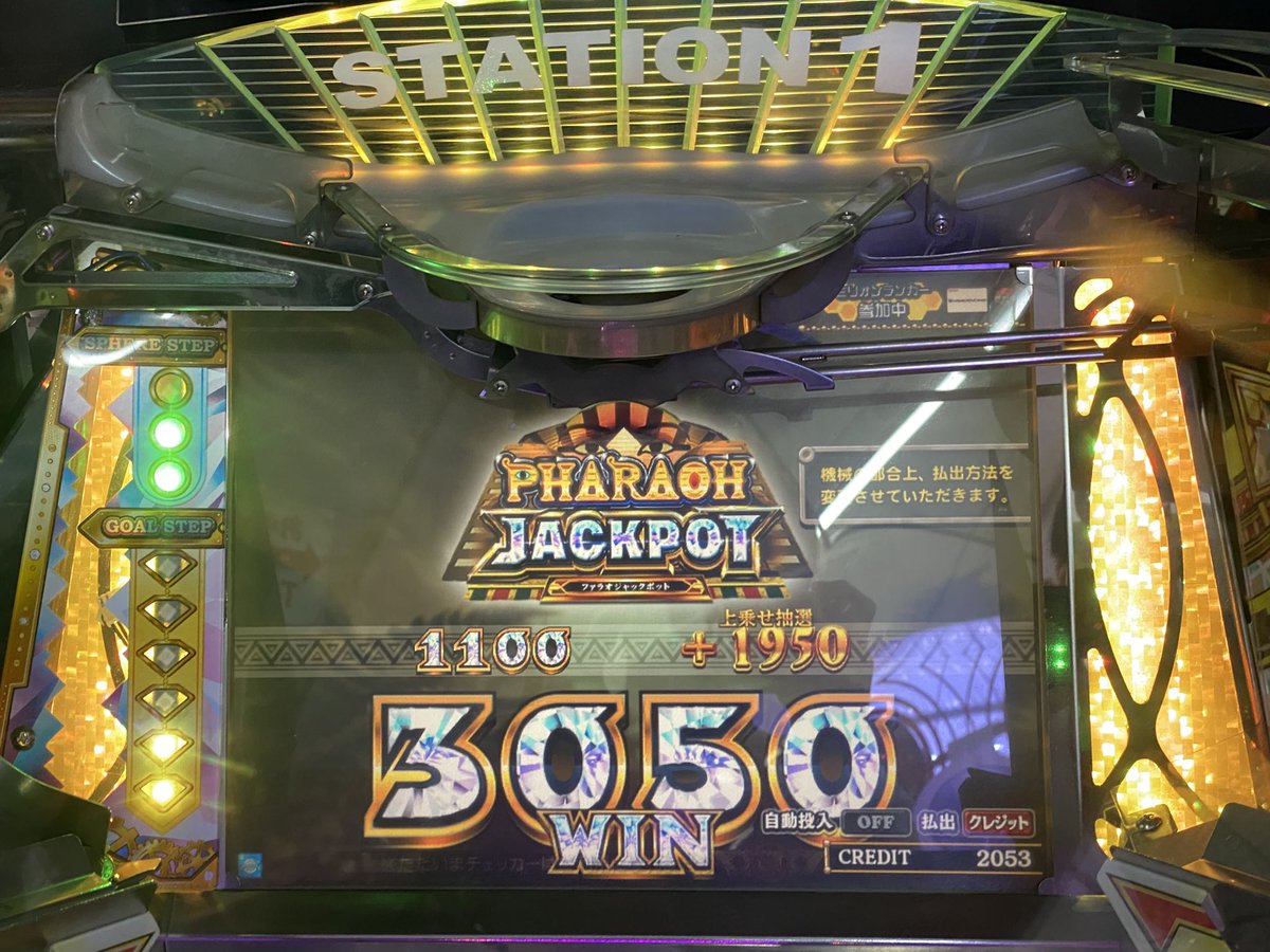 フォーチュントリニティ5