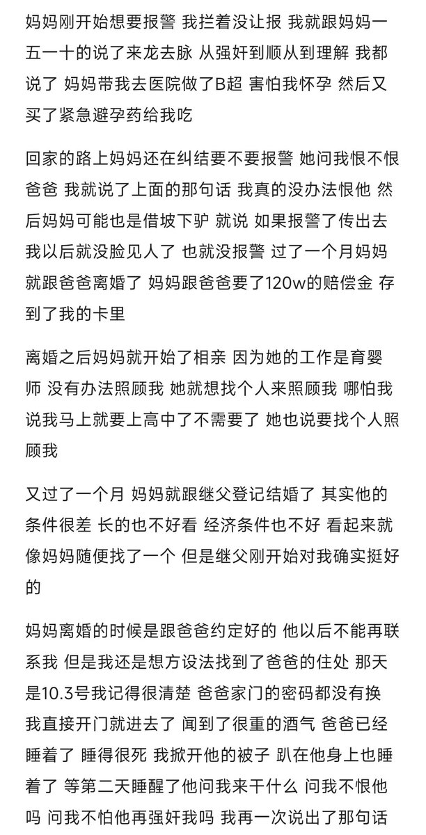 乱伦母狗王梦瑶 tweet media