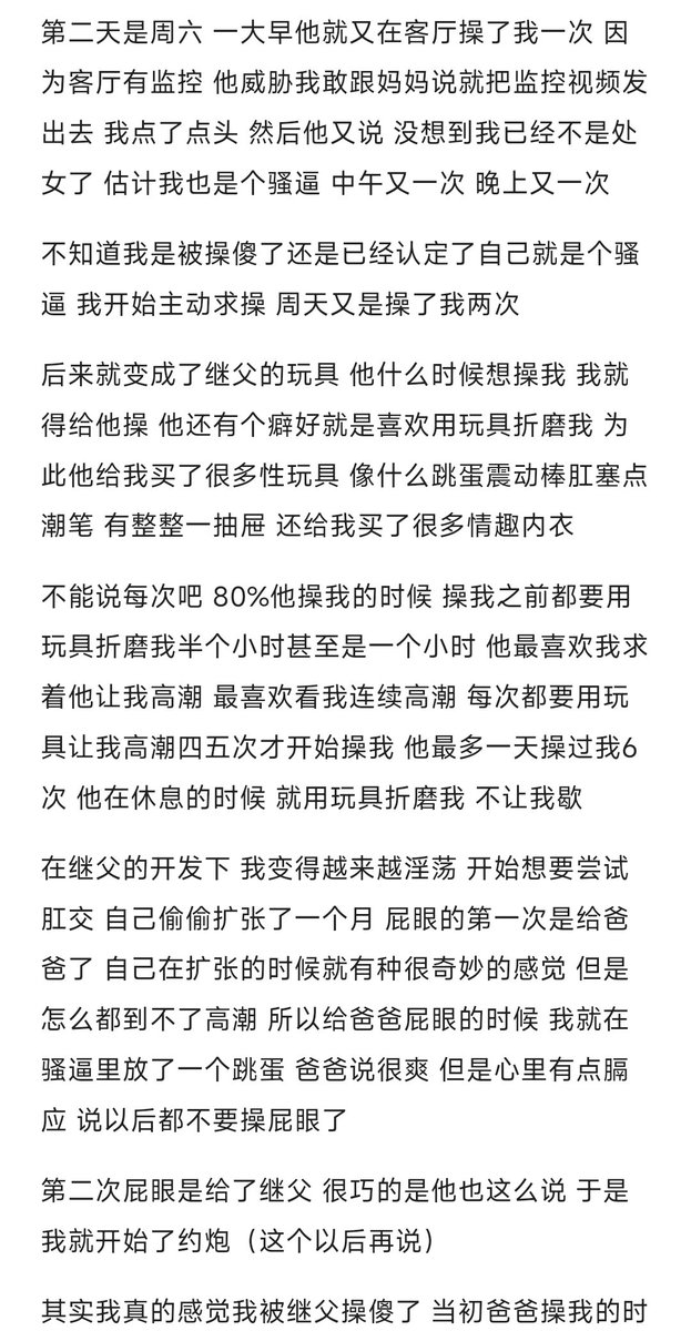 乱伦母狗王梦瑶 tweet media