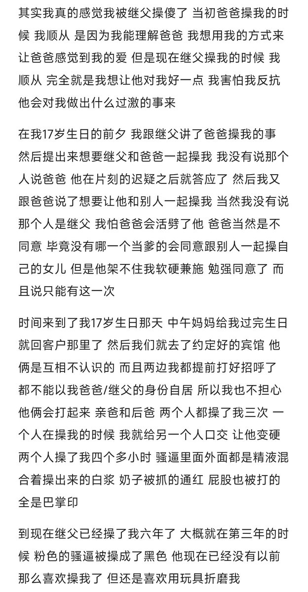乱伦母狗王梦瑶 tweet media