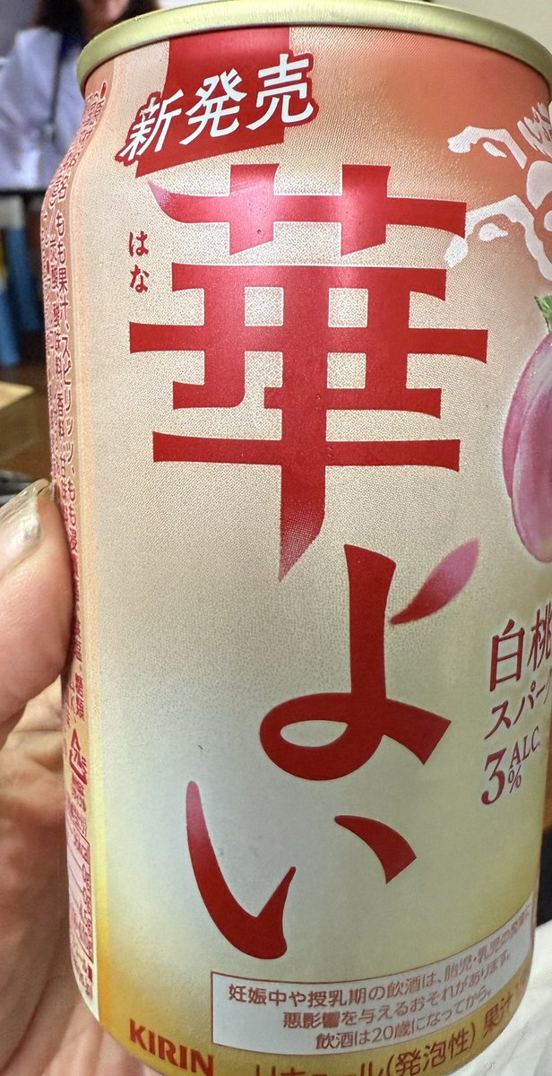 華華