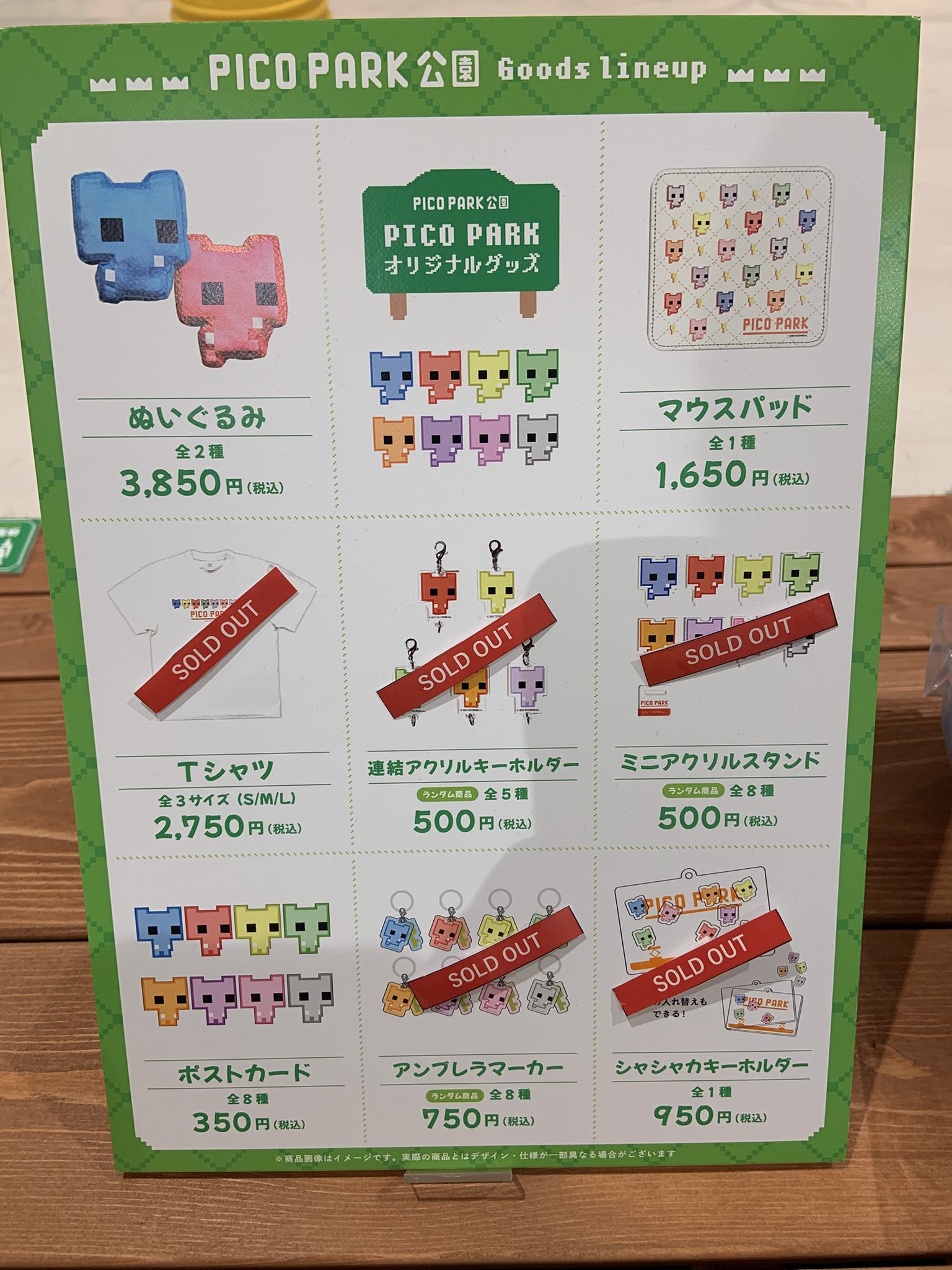 PICO PARK公園 運営 on X: 
