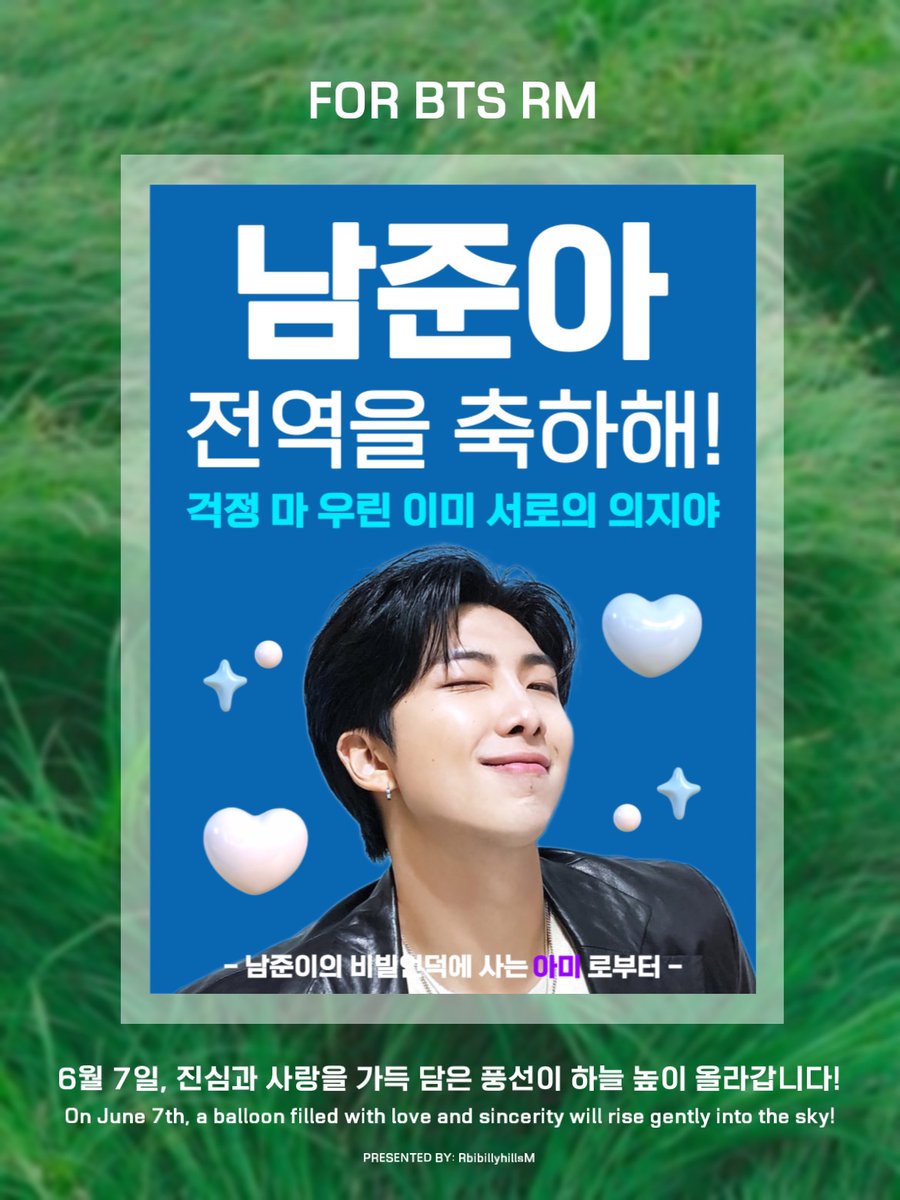 RbibillyhillsM's tweet photo. 𝐎𝐡 𝐜𝐚𝐧 𝐈 𝐛𝐞 𝐲𝐨𝐮𝐫 𝐁𝐢𝐛𝐢𝐥𝐥𝐲 𝐇𝐢𝐥𝐥𝐬?
𝐋𝐢𝐤𝐞 𝐲𝐨𝐮 𝐝𝐢𝐝 𝐭𝐡𝐞 𝐬𝐚𝐦𝐞 𝐭𝐨 𝐦𝐞(𝐁𝐚𝐛𝐲)

🎈남준 전역 축하 애드벌룬 서포트🎈

그의 비빌언덕에서 진심과 사랑을 가득 담은 풍선을 하늘 높이 띄웁니다!

🏠 장소 : 부대 근처 하늘
🕰️ 일정 : 6월 7일(토) - 10일(화) https://t.co/kGDxqAPk2i