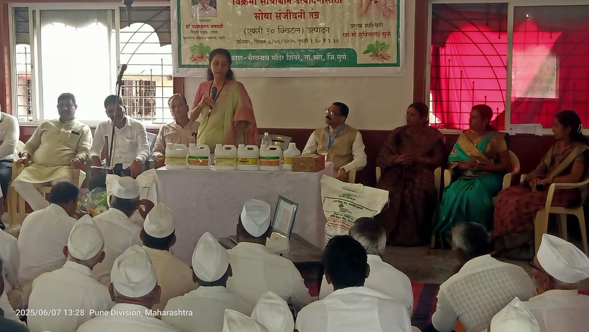 👩‍🌾🌾 MP Supriya Sule madam addressed farmers at Shivare, Bhor, during VKSA, jointly organized by KVK Baramati &amp; ICAR-NIASM. She encouraged farmers to adopt 👨‍🔬 ICAR’s advanced agri-tech 🌱🛰️ for better crop management.
#ViksitKrishiSankalpAbhiyan #PIB_India #ViksitKrishi  #ICAR