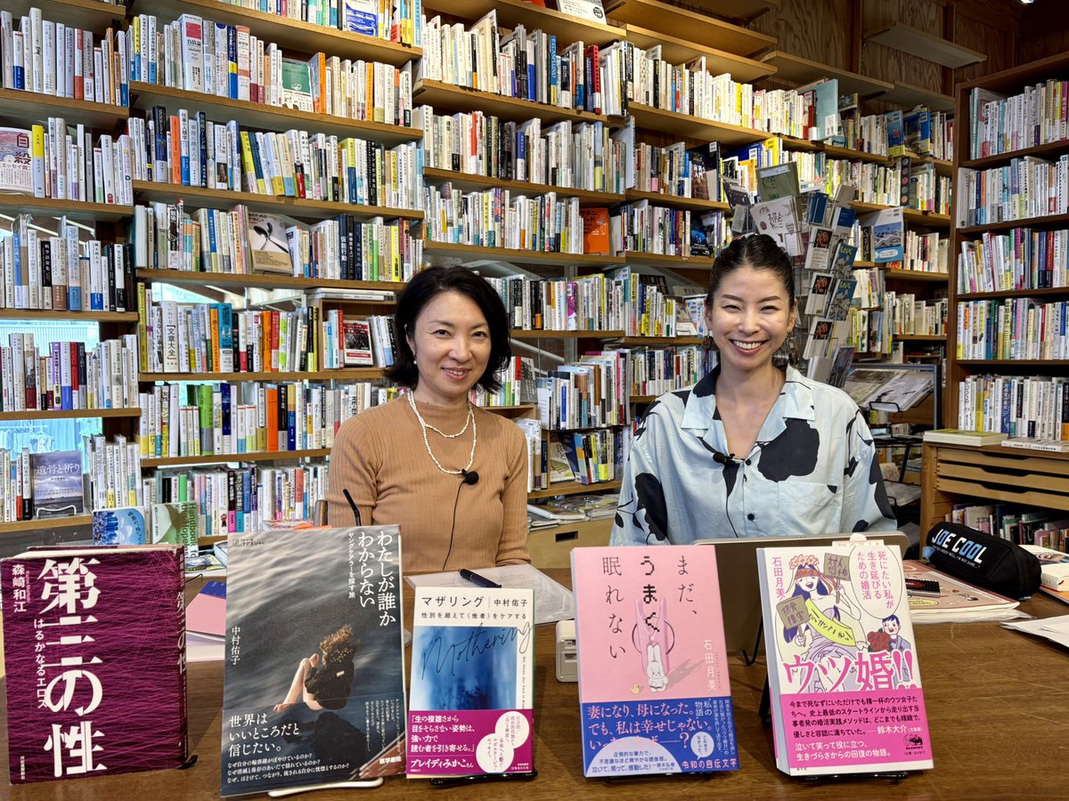本日、本屋B&amp;Bでの中村佑子さんとの対談にご来場くださった方々、オンライン視聴してくださった方々。本当にありがとうございました✨
ご質問も嬉しかったです。答えきれなかった方は、私で良ければ、DMお待ちしています。

みなさんの言葉をたくさん聞かせてください。またお会いしましょうね！