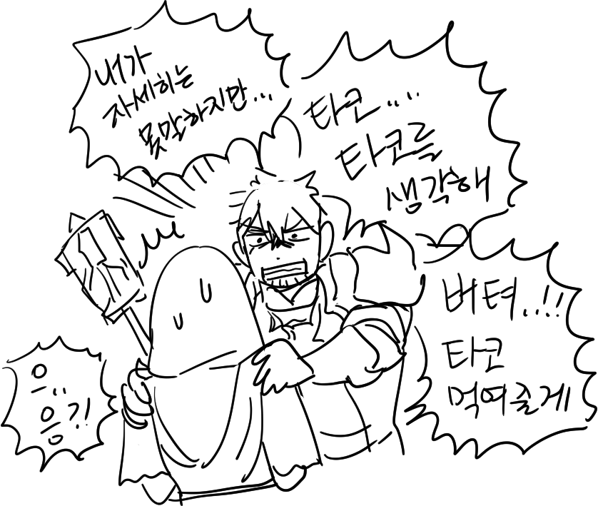 황금 이후 칠흑 2회차 빛전 
