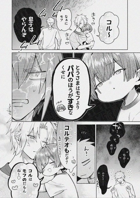 創作BL を含むマンガ一覧 : リツイート順 : 390ページ目 | ツイコミ(仮)