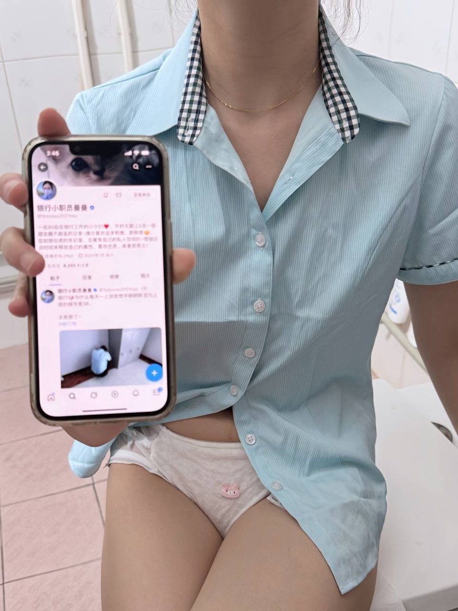 刚刚在银行对完账，终于可以回家啦。

天气太热了一回家就想洗个澡，洗之前先验证一下自己吧。虽然平时穿着制服看着很正经，不过也喜欢被你们看到穿着内裤的样子… 

还没在推特约到过，想试试啦…有附近的吗… #银行小职员 https://t.co/UwZjgq2CD6