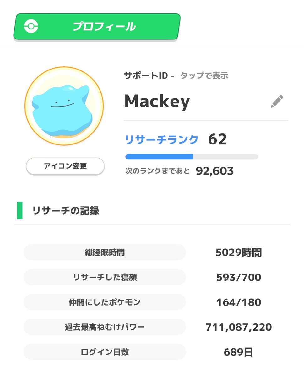 Mackey_P1231's tweet photo. プロフィールこんな感じです！
宜しくお願いします🙇 https://t.co/oR19oqbpqe
