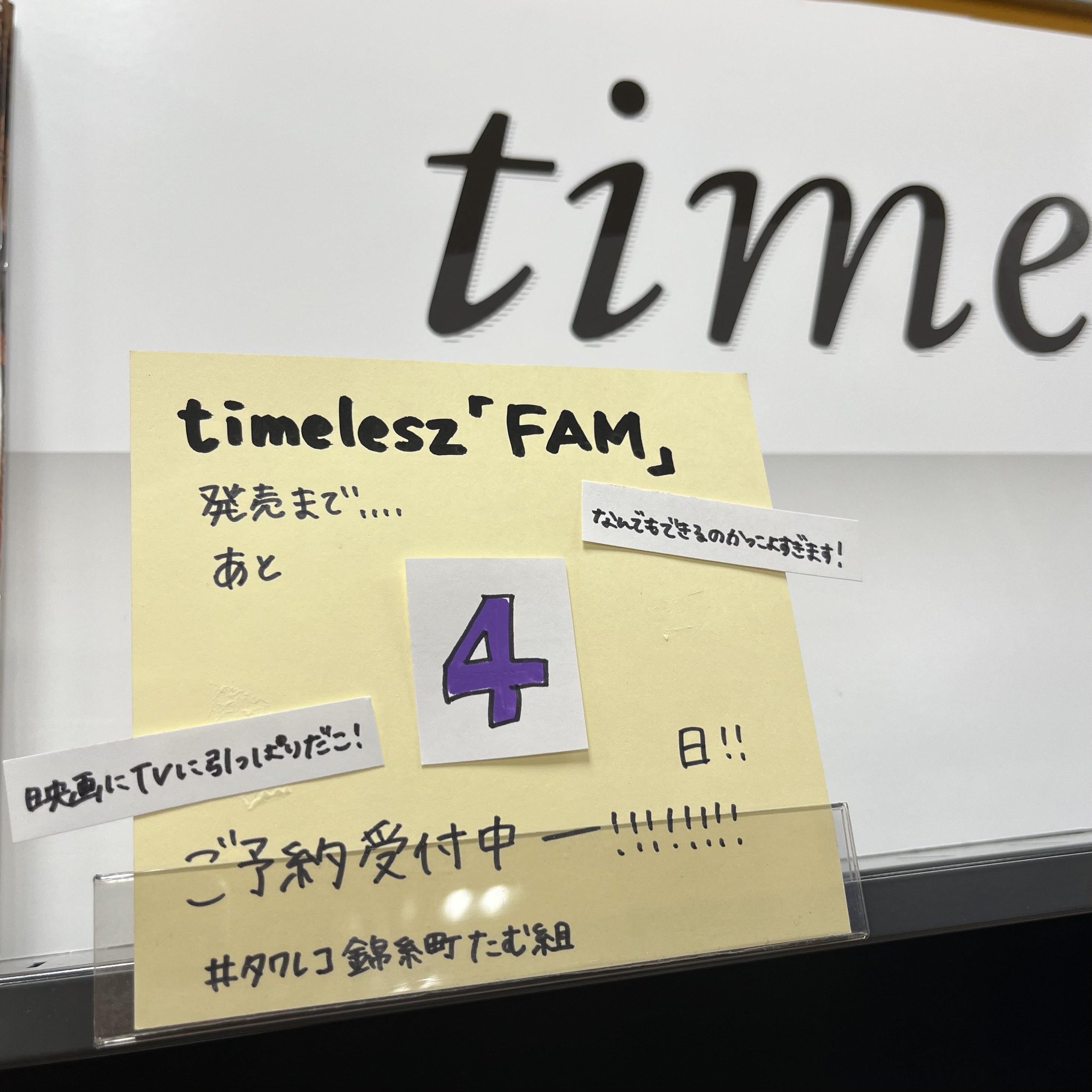 タワーレコード錦糸町パルコ店 on X: 