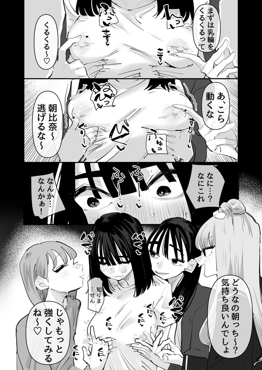 16435z's tweet photo. 陰キャぼっち女子が一軍ギャルから「ピンクち●び」にイタズラされる話 https://t.co/VElxI9oPVR