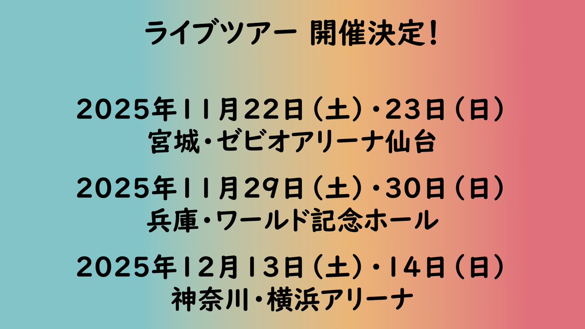 miyanomamoru_PR's tweet image. ◤◢◤◢◤◢◤◢◤◢◤◢◤◢
#宮野真守 2025年新情報公開
◤◢◤◢◤◢◤◢◤◢◤◢◤◢
1️⃣8thアルバム発売決定!
発売日:11月19日(水)
▷オリジナル特典や早期予約フェアも決定!
🔗詳細はこちら
miyanomamoru.com/archives/19191
🛒ご予約はこちら
lnk.to/MM_8thAL_relea……