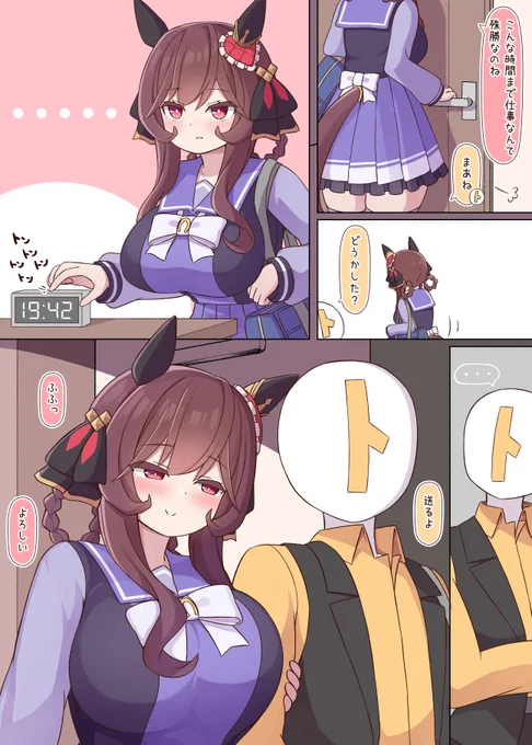 漫画など描いてます
#24時間でフォロワー何人増えるかチャレンジ 