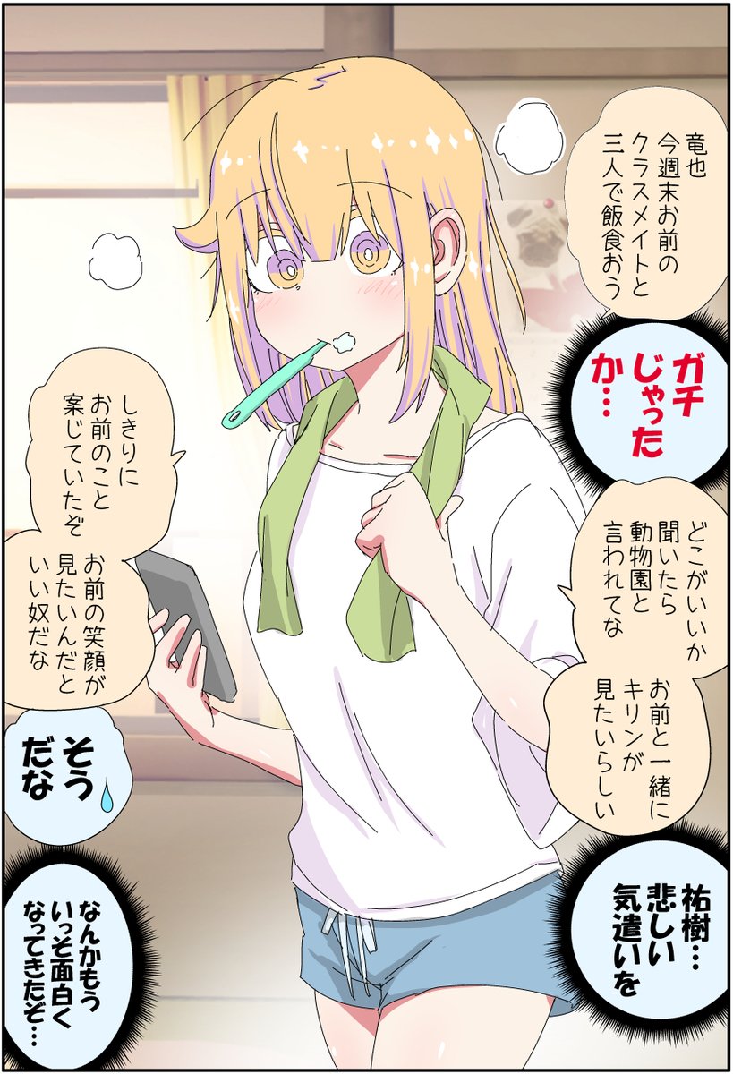 会社をクビになったショックで美少女になった父が無双する話(4/5) 