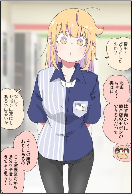 会社をクビになったショックで美少女になった父が無双する話(5/5) 