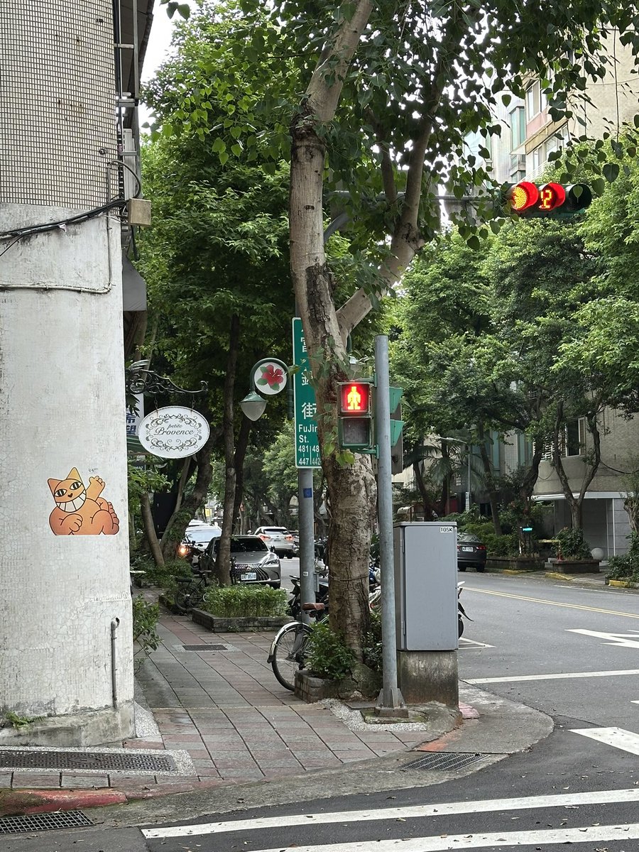 어제의 푸진제. 타이베이에서 내가 살고 싶은 곳 2위.