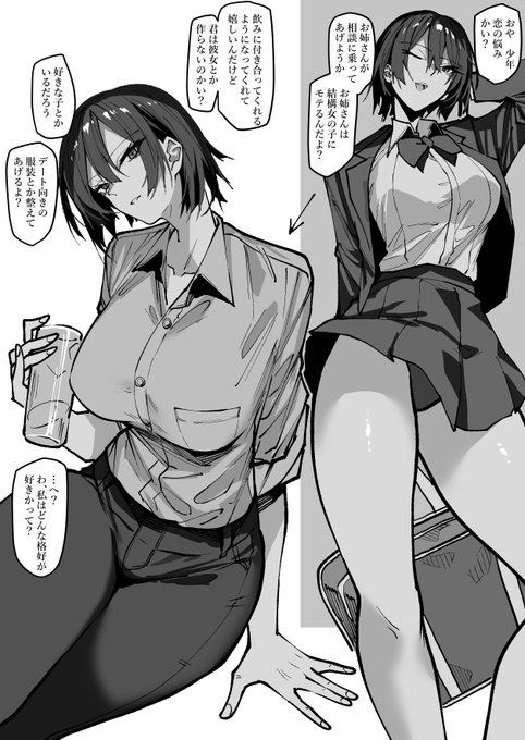 面倒見のいい近所のお姉さん 