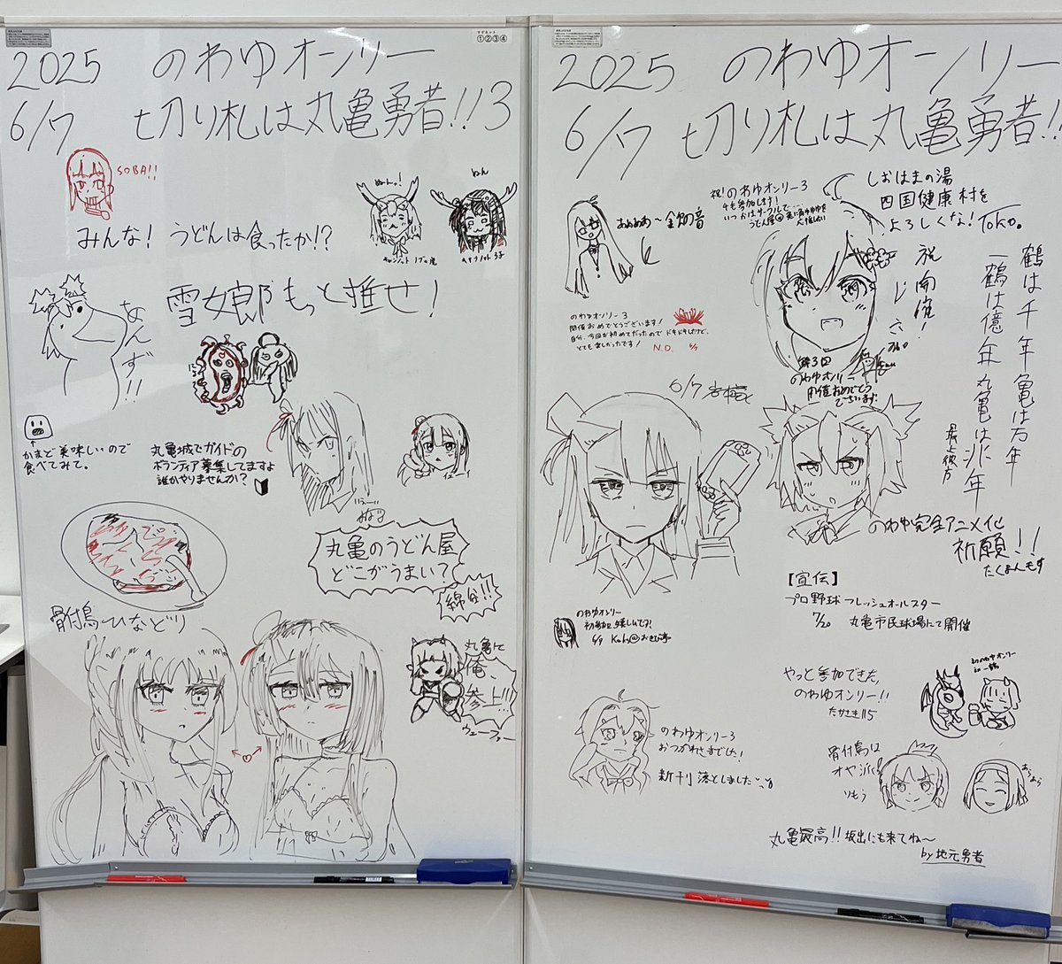 のわゆオンリー、お疲れ様でした。来て頂いた皆様、ありがとうございました。