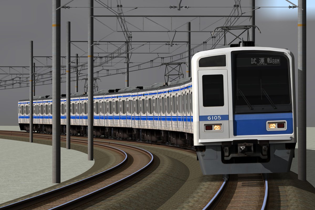 線路確認試運転