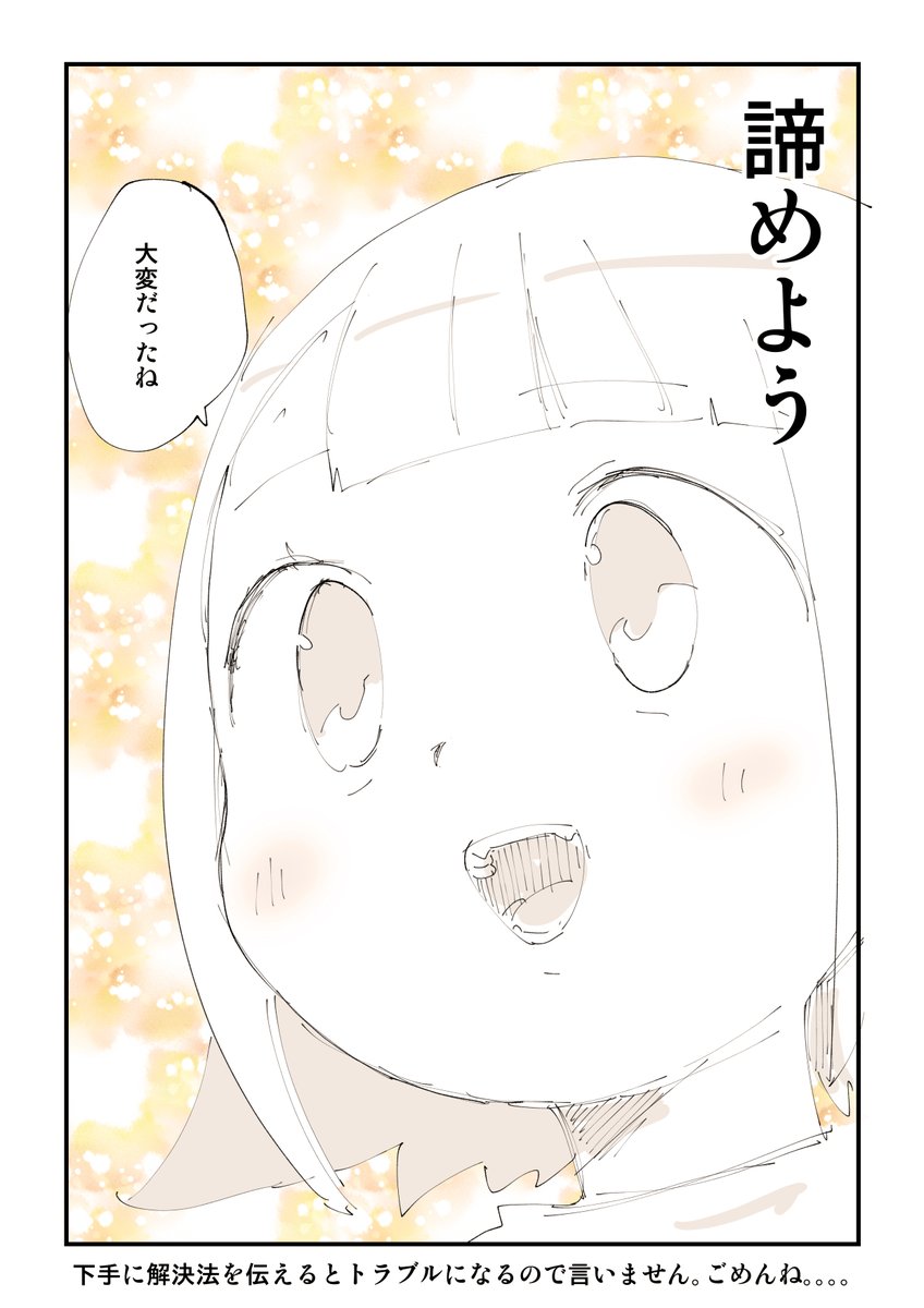 様ちゃんやみ相談室 3/4 