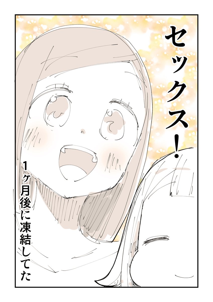 様ちゃんやみ相談室 4/4 