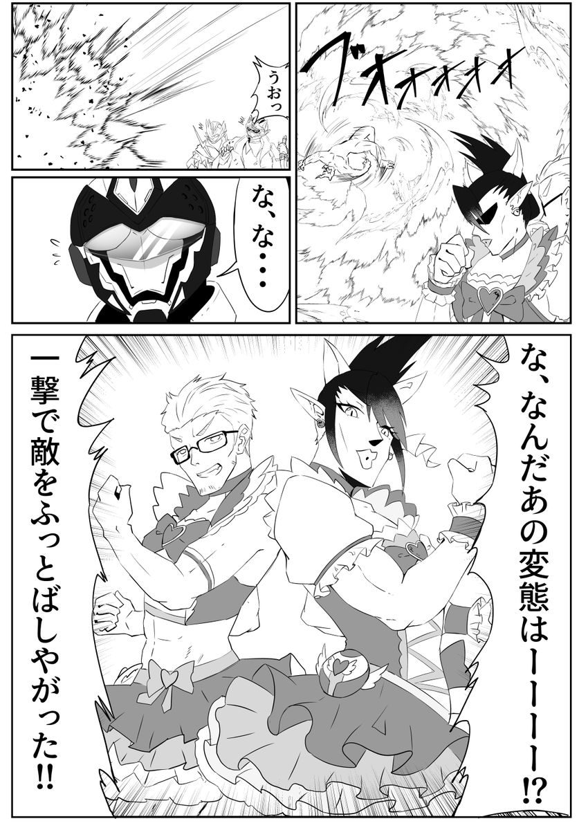 MECHATU-Aと魔法少女おじさんが戦う話(3/4) 