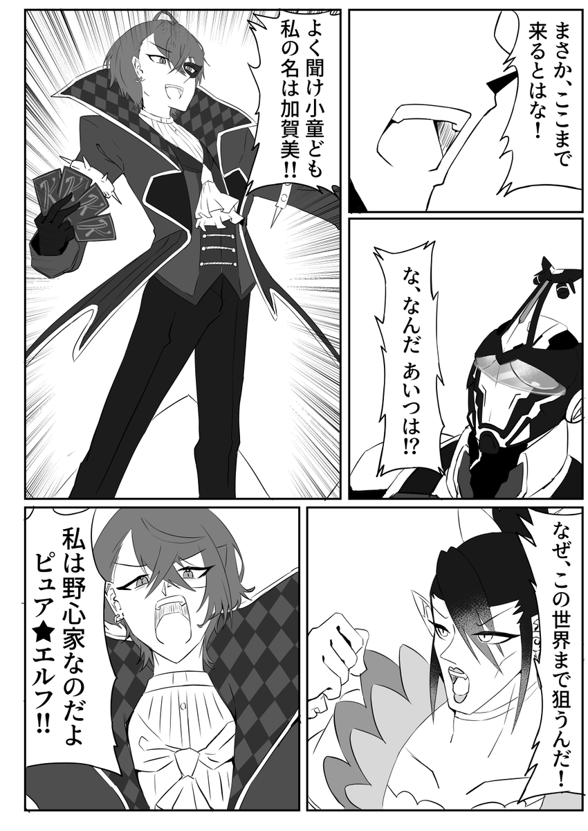 MECHATU-Aと魔法少女おじさんが戦う話(4/4) 