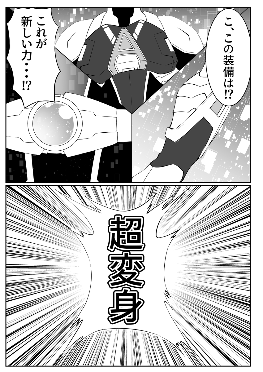 MECHATU-Aと魔法少女おじさんが戦う話(4/4) 