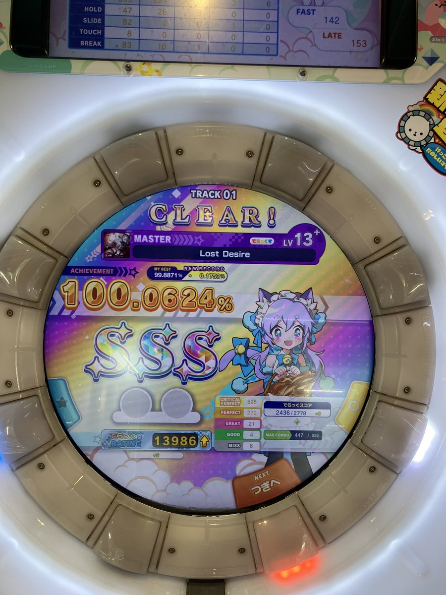 曲知ってたから意外といけた
