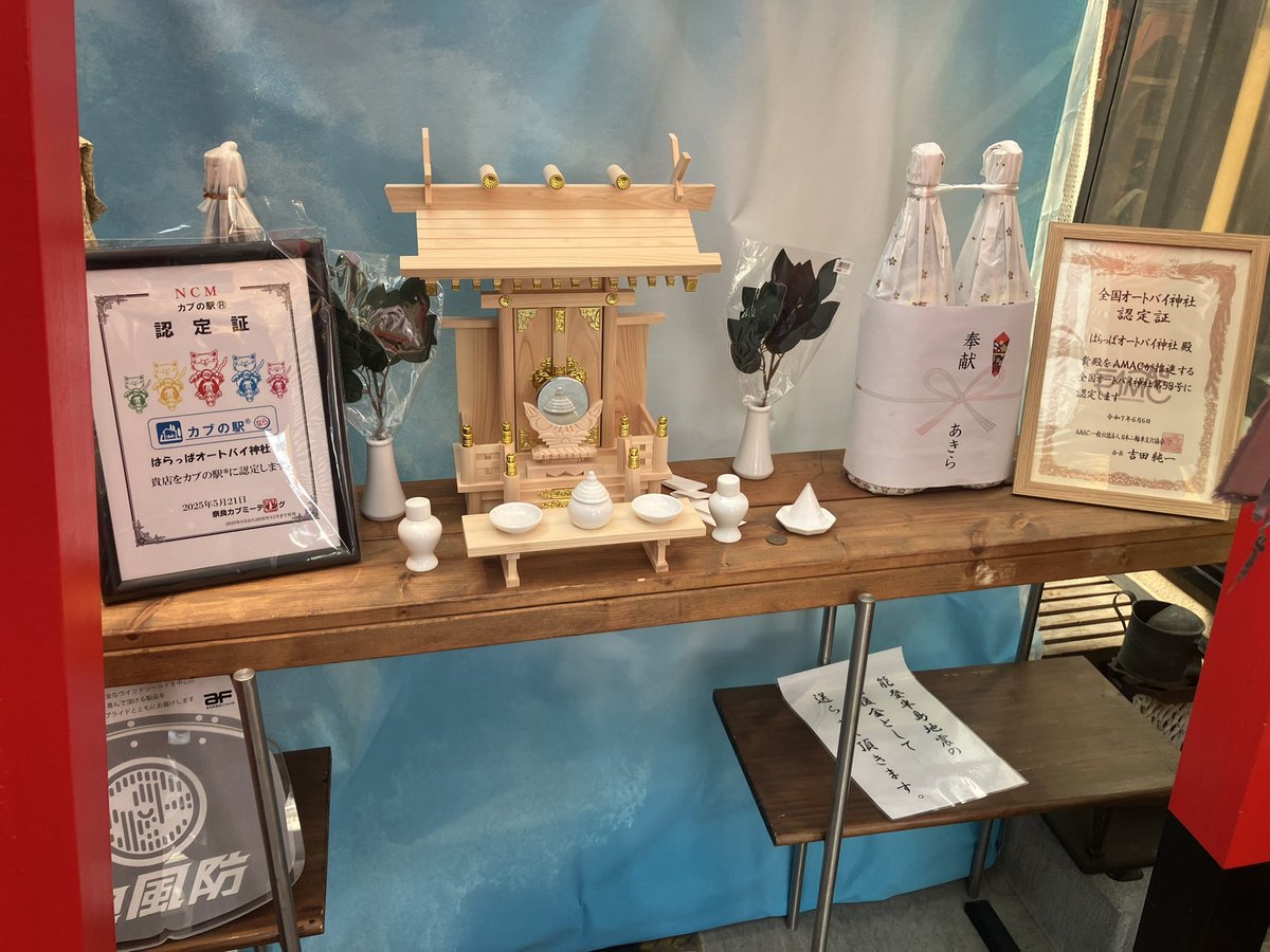 「はらっぱオートバイ神社よりきたく 神社ってそうやって作れるんだ とか 巫女さんは」|しなののイラスト