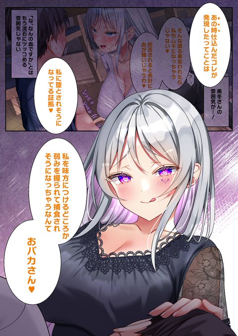 美冬さんのペットになった7日間④(2/2)
ーすべて計画通りー 