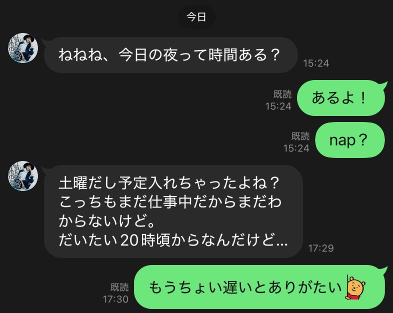 ねねね、一丁前に彼女面やめれる？w